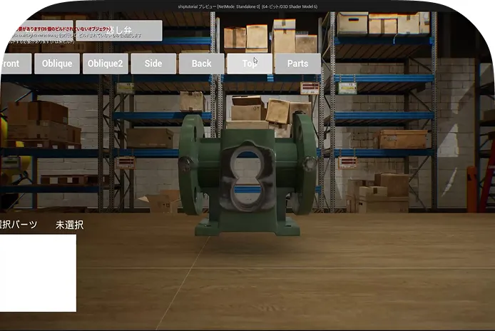 シミュレーター開発